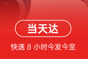 济南空运代理航空货运公司【机场