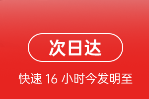 济南空运代理航空货运 航空货运