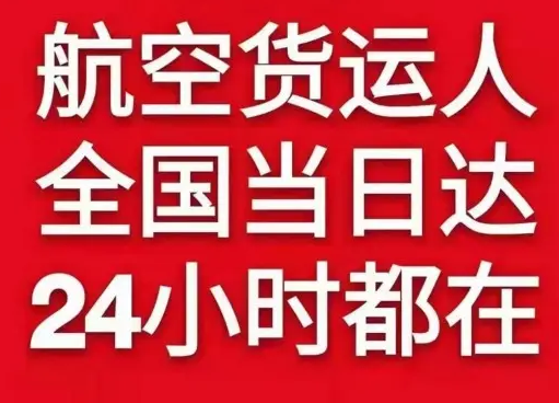 济南空运代理货物、航空货运:物流行业各岗位招聘